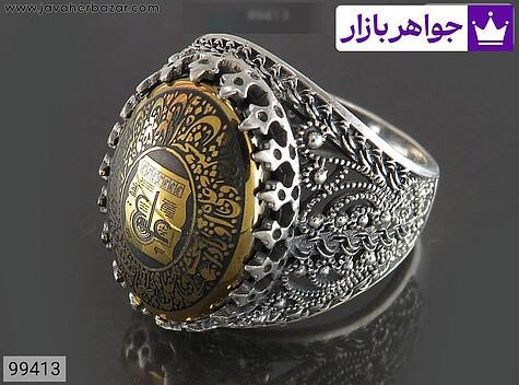انگشتر نقره حدید صینی مردانه [ناد علی و عین علی] - 99413